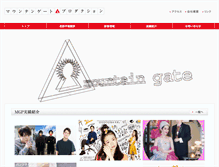 Tablet Screenshot of mountaingate.jp